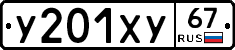 %D0%A3201%D0%A5%D0%A367