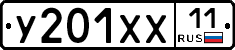 %D0%A3201%D0%A5%D0%A511