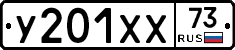 %D0%A3201%D0%A5%D0%A573