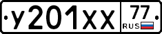 %D0%A3201%D0%A5%D0%A577