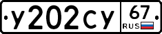 %D0%A3202%D0%A1%D0%A367