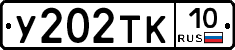 %D0%A3202%D0%A2%D0%9A10