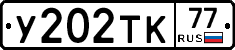 %D0%A3202%D0%A2%D0%9A77