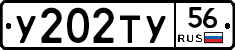 %D0%A3202%D0%A2%D0%A356