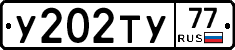 %D0%A3202%D0%A2%D0%A377