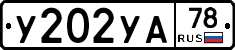 %D0%A3202%D0%A3%D0%9078