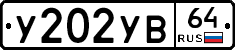 %D0%A3202%D0%A3%D0%9264