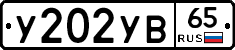 %D0%A3202%D0%A3%D0%9265