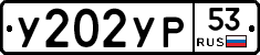 %D0%A3202%D0%A3%D0%A053