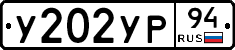 %D0%A3202%D0%A3%D0%A094