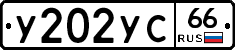 %D0%A3202%D0%A3%D0%A166