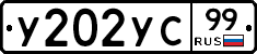 %D0%A3202%D0%A3%D0%A199