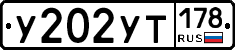 %D0%A3202%D0%A3%D0%A2178