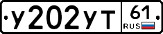 %D0%A3202%D0%A3%D0%A261
