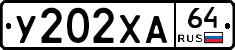 %D0%A3202%D0%A5%D0%9064