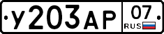 %D0%A3203%D0%90%D0%A007