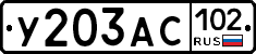 %D0%A3203%D0%90%D0%A1102