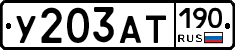 %D0%A3203%D0%90%D0%A2190