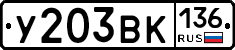 %D0%A3203%D0%92%D0%9A136