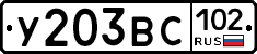 %D0%A3203%D0%92%D0%A1102