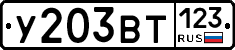 %D0%A3203%D0%92%D0%A2123