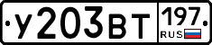 %D0%A3203%D0%92%D0%A2197
