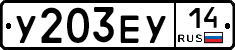%D0%A3203%D0%95%D0%A314