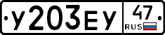 %D0%A3203%D0%95%D0%A347