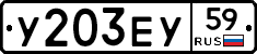 %D0%A3203%D0%95%D0%A359