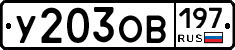 %D0%A3203%D0%9E%D0%92197