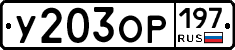 %D0%A3203%D0%9E%D0%A0197