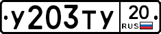%D0%A3203%D0%A2%D0%A320