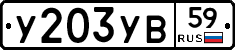 %D0%A3203%D0%A3%D0%9259