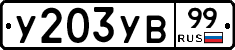 %D0%A3203%D0%A3%D0%9299
