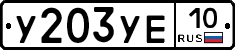 %D0%A3203%D0%A3%D0%9510