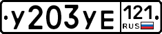 %D0%A3203%D0%A3%D0%95121