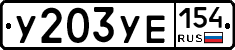 %D0%A3203%D0%A3%D0%95154