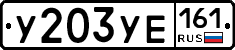 %D0%A3203%D0%A3%D0%95161