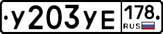 %D0%A3203%D0%A3%D0%95178