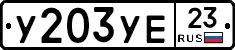 %D0%A3203%D0%A3%D0%9523