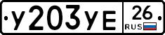 %D0%A3203%D0%A3%D0%9526
