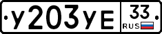 %D0%A3203%D0%A3%D0%9533