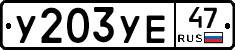 %D0%A3203%D0%A3%D0%9547