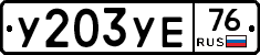 %D0%A3203%D0%A3%D0%9576
