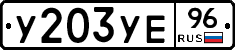 %D0%A3203%D0%A3%D0%9596