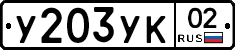 %D0%A3203%D0%A3%D0%9A02