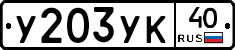 %D0%A3203%D0%A3%D0%9A40