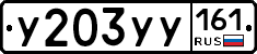 %D0%A3203%D0%A3%D0%A3161