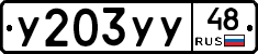 %D0%A3203%D0%A3%D0%A348