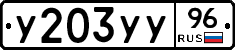%D0%A3203%D0%A3%D0%A396